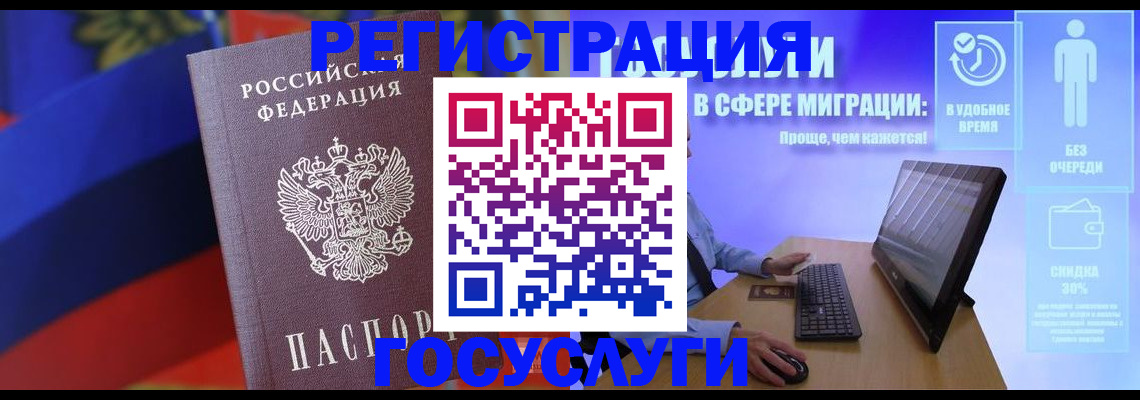 временная регистрация в Коврове