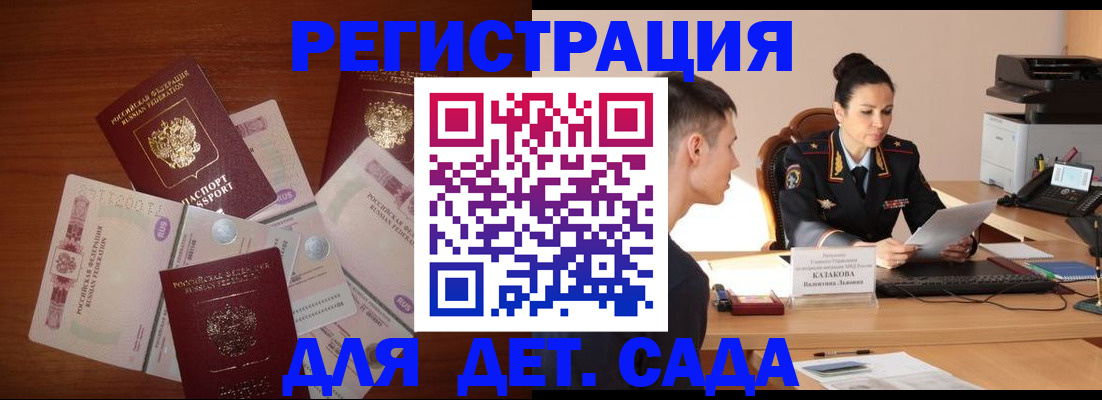 прописка законно в Коврове