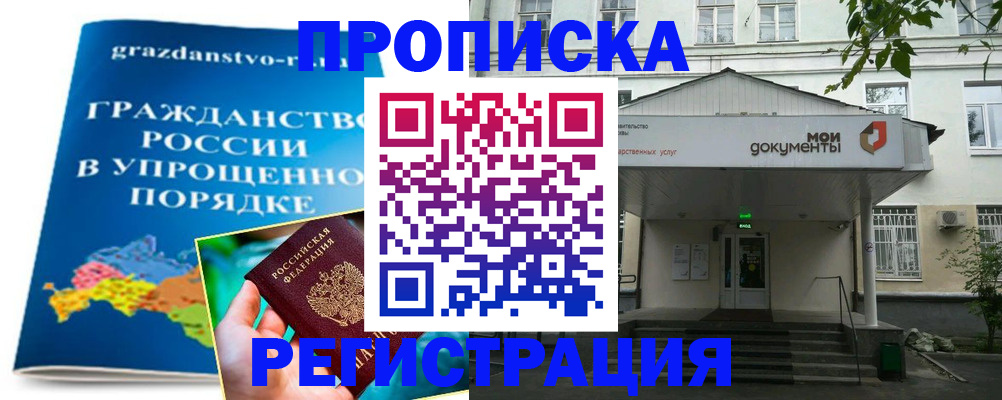 прописка иностранных граждан в Коврове