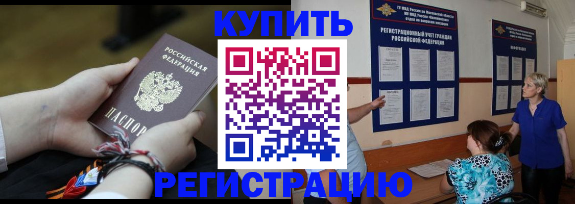 прописка законно в Коврове