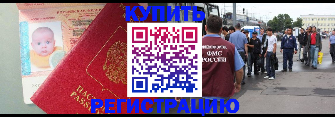 временная регистрация для школы в Коврове