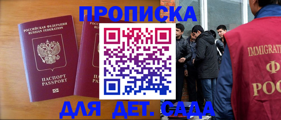 временная регистрация гарантия в Коврове