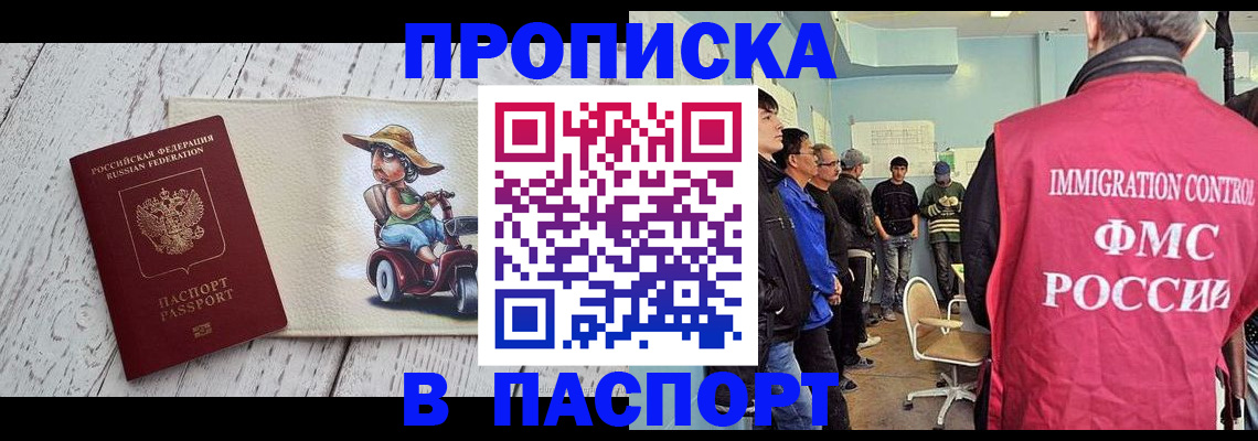 временная регистрация недорого в Коврове