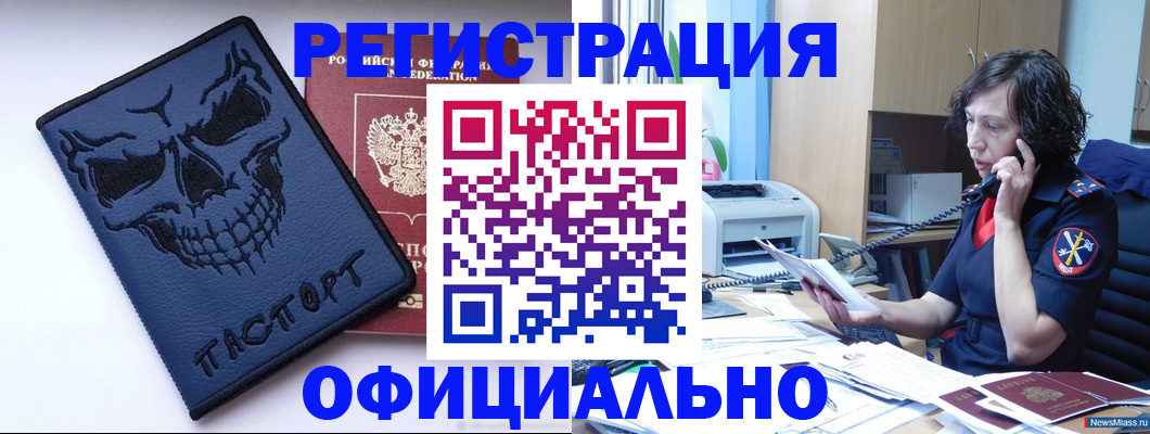 миграционный учет в Коврове
