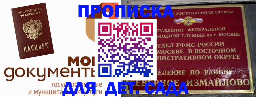 прописка для кредита в Коврове